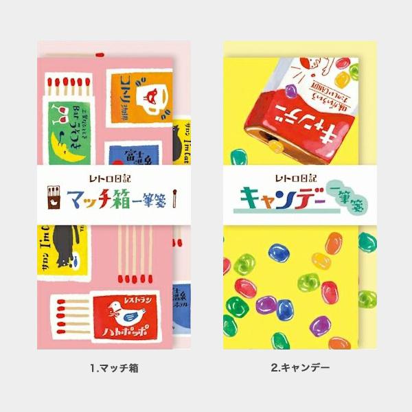 古川紙工レトロ日記 一筆箋 昭和 雑貨 文房具 シリーズ レターセット