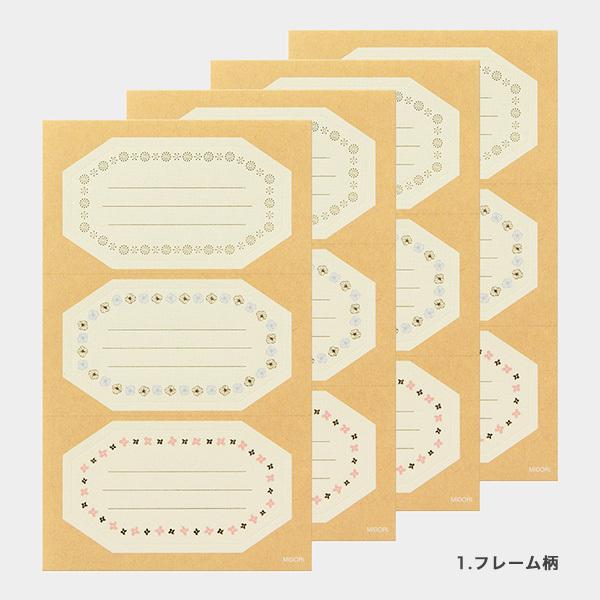 ペーパークラフトミュージアム シール Pcm ラベル ラベルシール おしゃれ かわいい タイトルシール メッセージ 寄せ書き ミドリ Midori デザインフィル Stationery1501 オリーブアベニュー 通販 Yahoo ショッピング