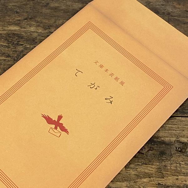 Cobato コバト 文庫本風レターセット 文房具 大人 おしゃれ シンプル かわいい 可愛い おもしろ雑貨 グッズ プレゼント 女性 子供 誕生日 ユニーク雑貨 Stationery1574 オリーブアベニュー 通販 Yahoo ショッピング