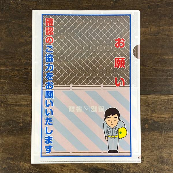 クリアファイル A4 cobato（コバト） 工事現場 おしゃれ コピー用紙