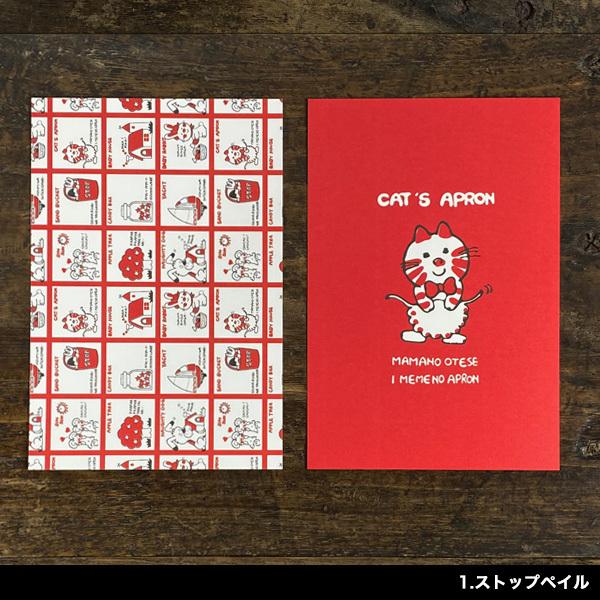 シモジマ ポストカードセット ストップペイル 柄 猫グッズ レトロ雑貨