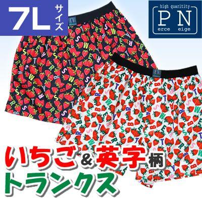 いちご 英文字柄 楽 楽メンズトランクス 7ｌサイズ 下着 日本製 男性 肌着 アンダーウェア 大きいサイズ B5 Itig 7l オリーブファクトリーyahoo 店 通販 Yahoo ショッピング