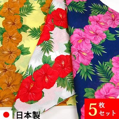 バンダナ ハイビスカス3柄5枚セット 国産 綿100 ハンカチ スカーフ 日本製 ギフト ハワイアン アロハ Lbo Hbks3 オリーブファクトリーyahoo 店 通販 Yahoo ショッピング