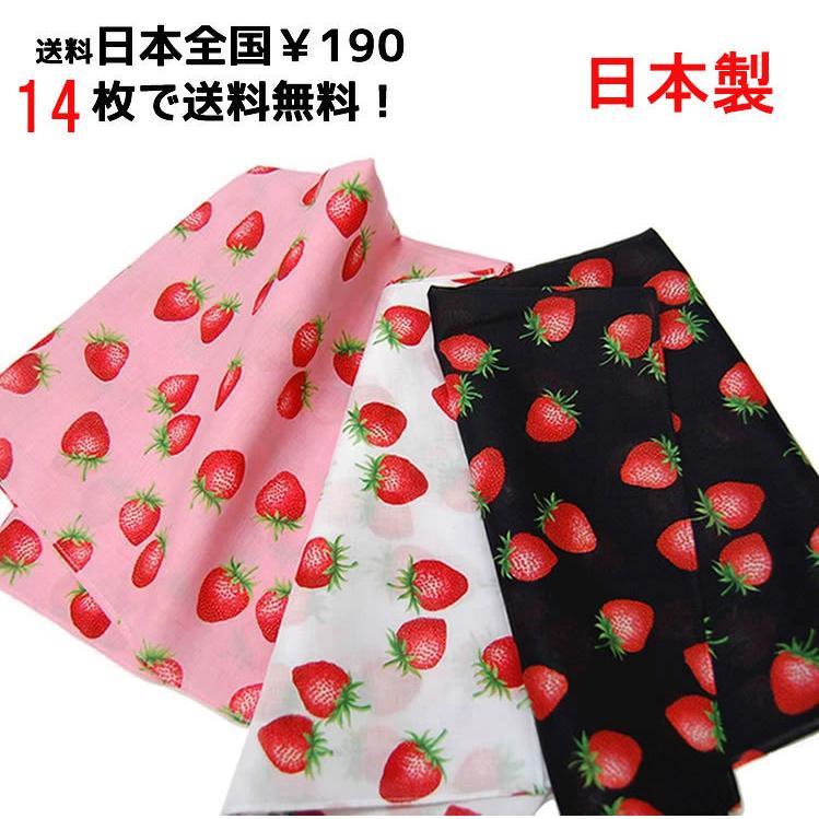 かわいいいちご柄の日本製バンダナ 綿100 です メール便で14枚まで送料190円それ以上は送料無料 Lbp Sb オリーブファクトリーyahoo 店 通販 Yahoo ショッピング