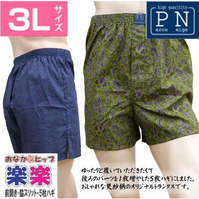 人気 おすすめ おしゃれなペイズリー 小紋 更紗柄 楽 楽メンズトランクス 3ｌサイズ 下着 日本製 男性 肌着 アンダーウェア 大きいサイズ