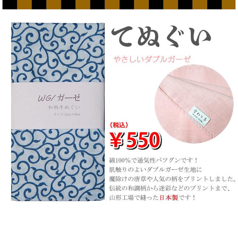 プリント カラー ダブルガーゼ手拭い日本製 マスクにも ダブルガーゼの手ぬぐい プリントガーゼ カラーガーゼ 肌触りのよい日本製 Wgt Ip オリーブファクトリーyahoo 店 通販 Yahoo ショッピング