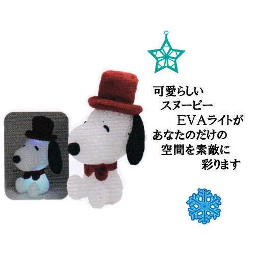 スヌーピー ｅｖａ ライト ｓ ハット 函館クリスマスファクトリー Hcf オリーブの木 通販 Yahoo ショッピング