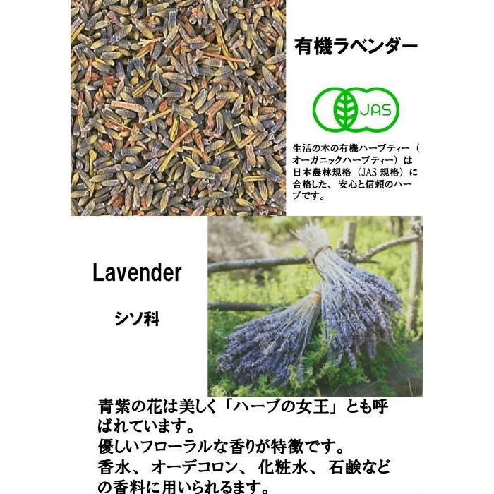 ハーブティー ラベンダー 有機 袋入１００g 生活の木 Skyhtlaven100g オリーブの木 通販 Yahoo ショッピング
