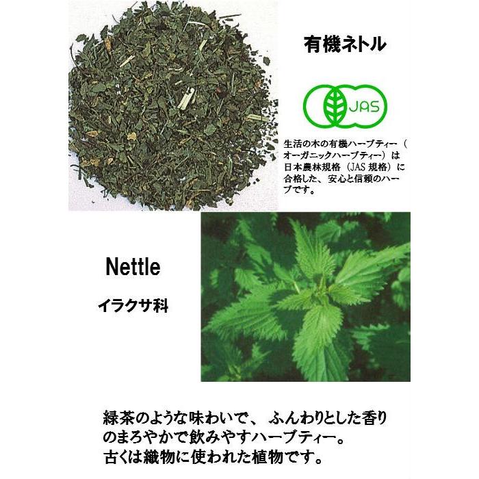 ハーブティー ネトル 有機 袋入１５g 生活の木 オーガニック Skyhtnettl15g オリーブの木 通販 Yahoo ショッピング