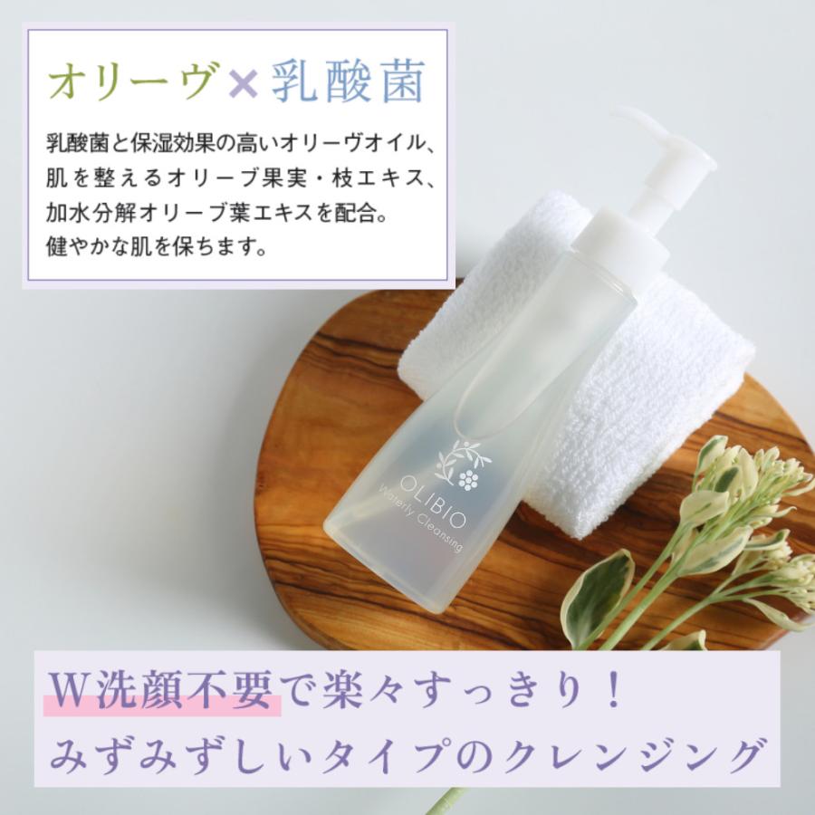 オリビオ ウォータリー クレンジング120mL メイク落とし 洗顔 ジェル W