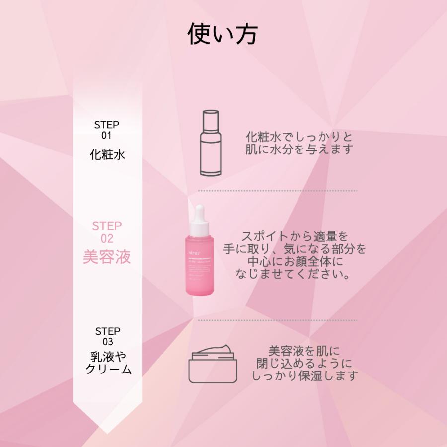 ニレル美容液 PDRNトーニングセラム 30mL 日本製 グルタチオン 白玉