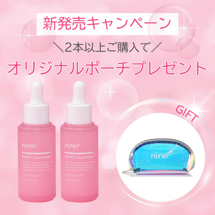 ニレル美容液 PDRNトーニングセラム 30mL 2本セット 日本製