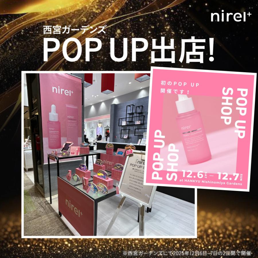 ニレル美容液 PDRNトーニングセラム 30mL 2本セット 日本製