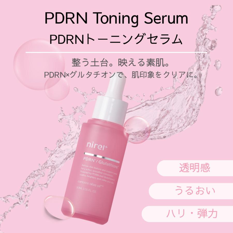 ニレル美容液 PDRNトーニングセラム 30mL 2本セット 日本製