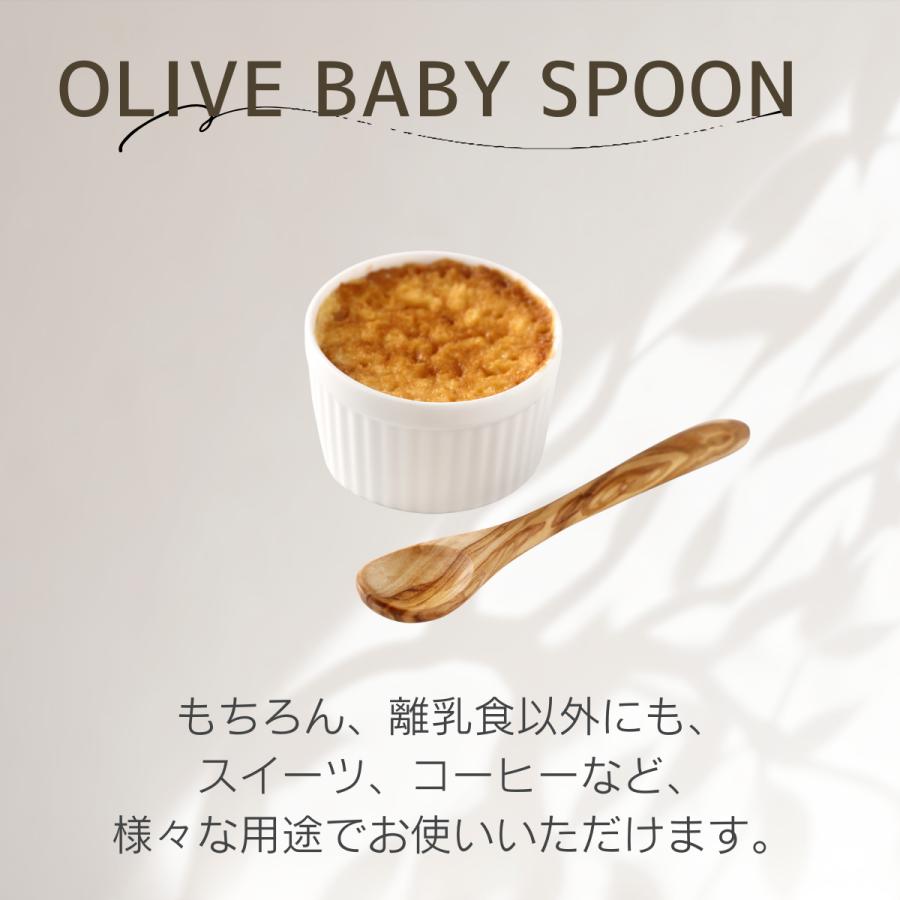 天然オリーブ木100％ ベビースプーン 木製スプーン 離乳食用 無塗装 