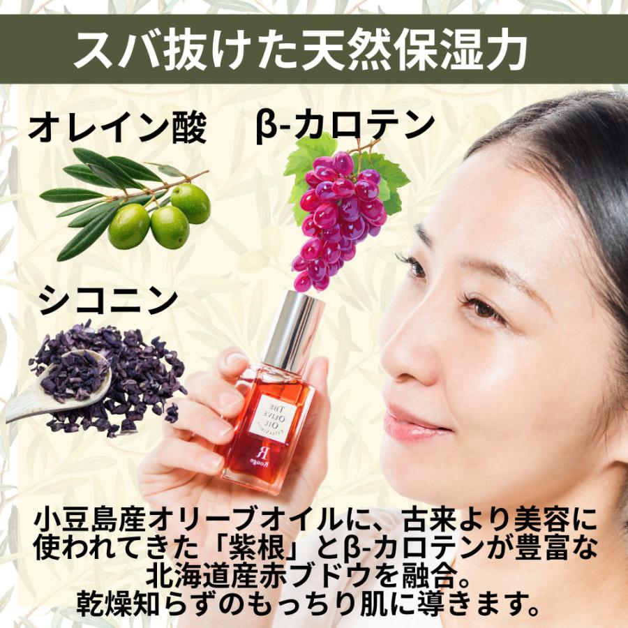 訳あり】美容液 ジ・オリーヴオイル R 30mL 小豆島 国産 セラム