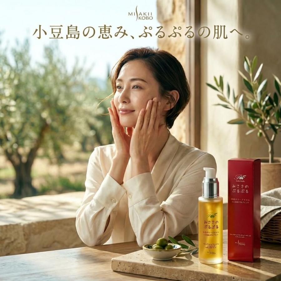 植物オイルのマッサージで肌に美しい活ジェルお気に入り4.6 19300円 岬工房 みさきのぷるぷる 50ml 美容オイル バージン オリーブオイル