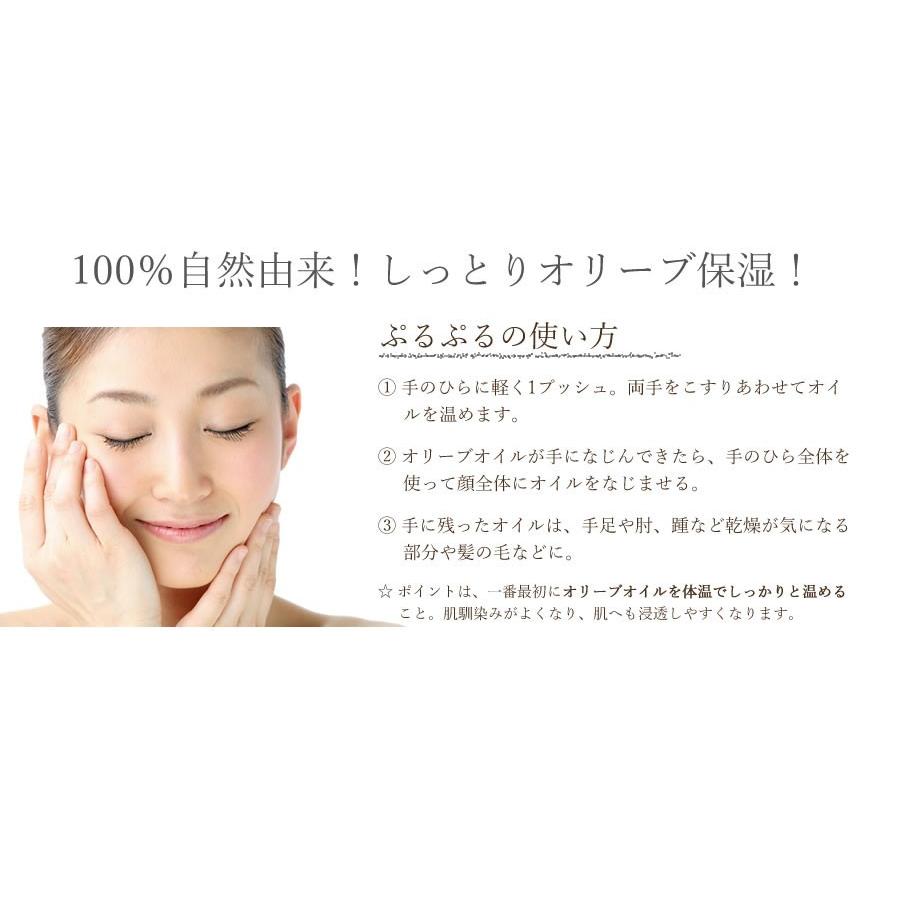 送料無料 岬工房 みさきのぷるぷる 50ml 3本セット 美容オイル バージン オリーブオイル ベビーオイル マッサージオイル C Msk 01x3 小豆島オリーブ オリーブ 通販 Yahoo ショッピング