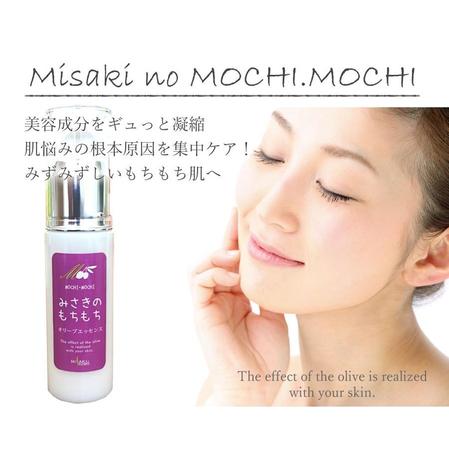 岬工房 オリーブエッセンスみさきのもちもち 40ml 美容オイル バージン