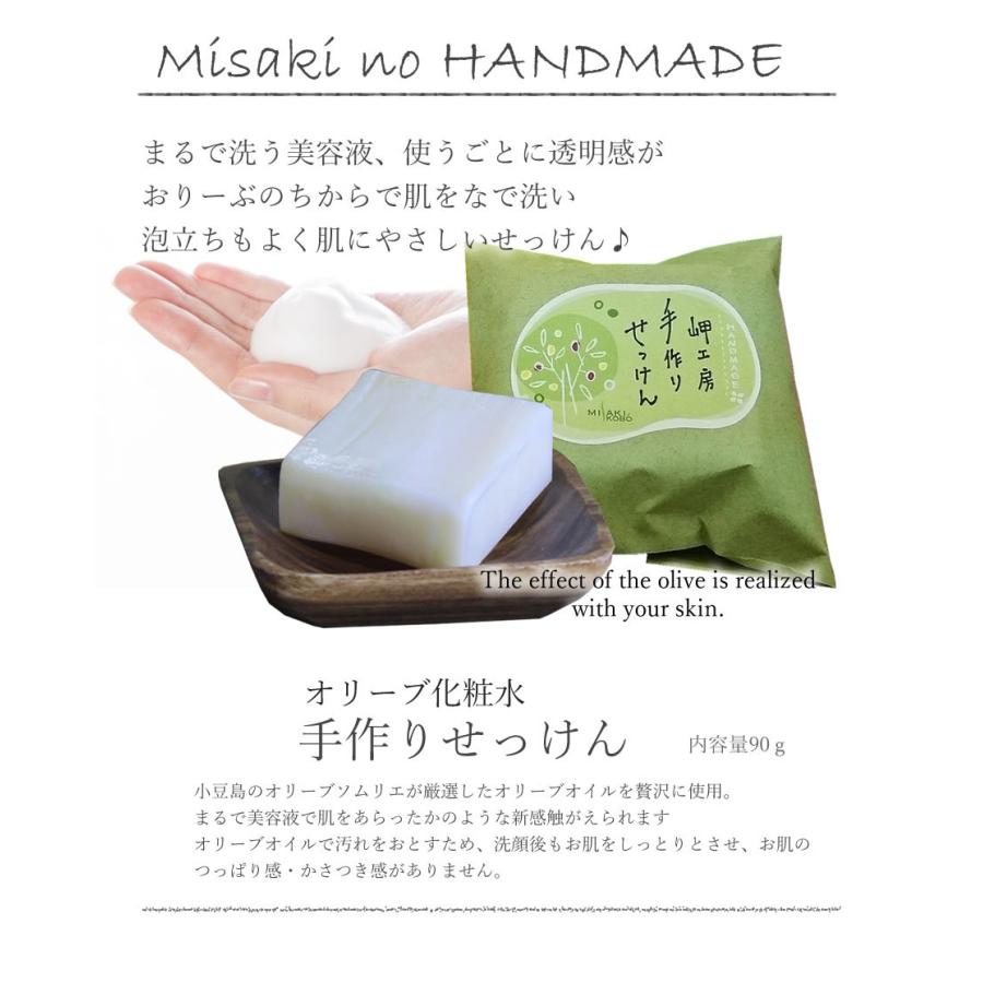 岬工房 手作り石鹸 オリーブ石鹸 90g 洗顔石鹸 石けん C Msk 06 小豆島オリーブ オリーブ 通販 Yahoo ショッピング