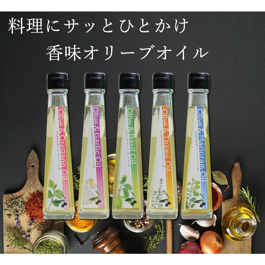 オリーブ オレガノオイル 1ml 小豆島 オリーブオイル 岬工房 ハーブ フレーバー パスタ ドレッシング F Msk 15 小豆島オリーブ オリーブ 通販 Yahoo ショッピング