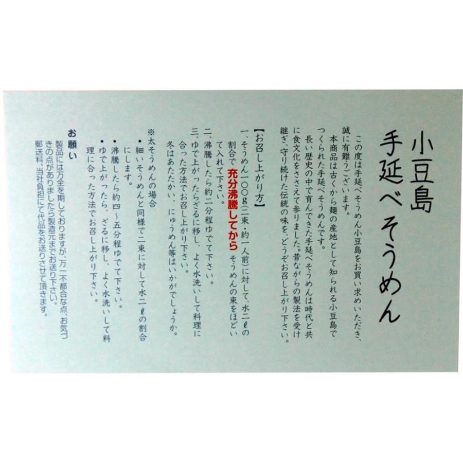 小豆島 そうめん 小豆島手延べ素麺　500g（50g×10束）　手延素麺 ひとみ麺業 お中元 御中元 暑中御見舞 残暑御見舞 御祝 内祝 御供｜oliveolive｜02