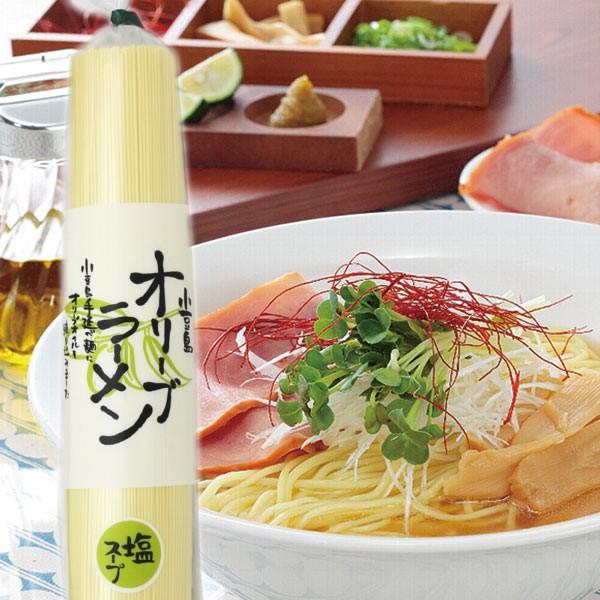 小豆島 オリーブラーメン 塩　2人前 180g　共栄食糧 庄八 ヒルナンデス 即席めん インスタントラーメン｜oliveolive