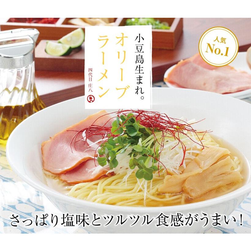 めんるいページ 小豆島 オリーブラーメン 塩 2人前 180g 共栄食糧 庄八 ヒルナンデス