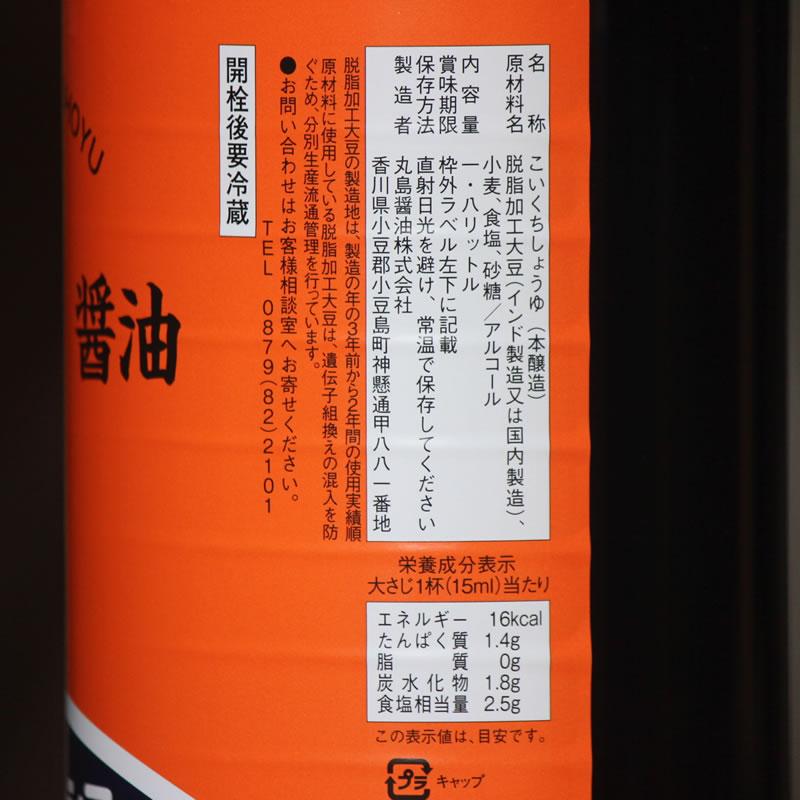 丸島醤油 金印醤油 こいくち醤油（濃口）1.8L　6本セット（1ケース） 業務用 箱買い まとめ買い｜oliveolive｜04