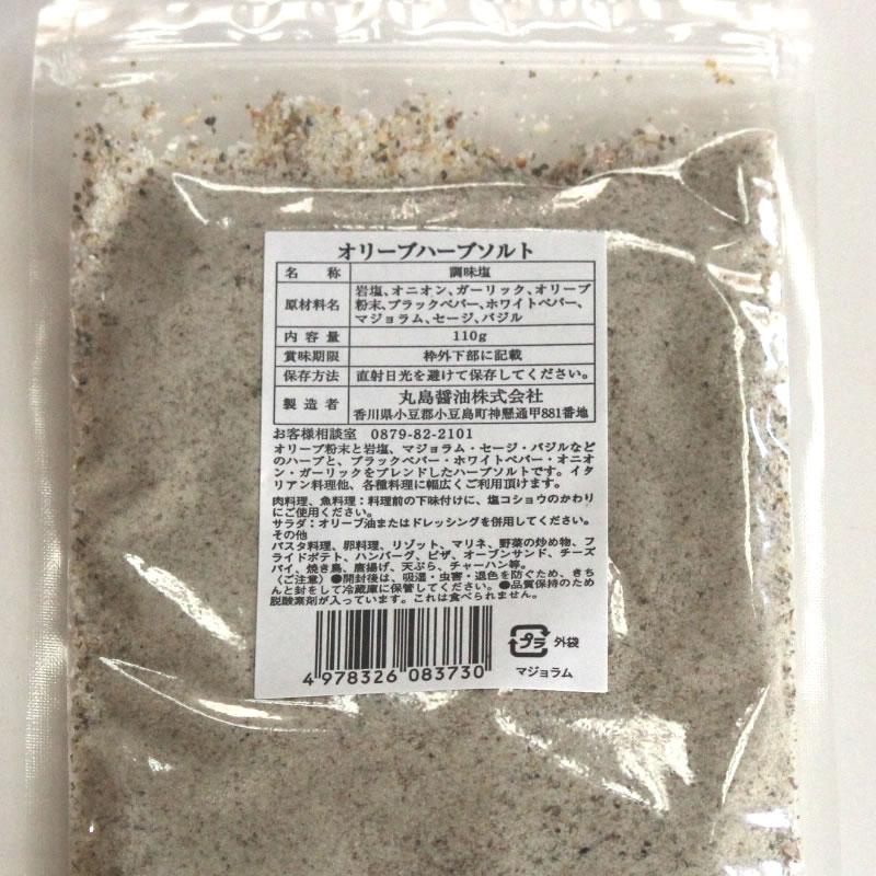 お買い得品 丸島醤油 オリーブハーブソルト マジョラム 110g 詰替え用 オリーブ ハーブソルト 岩塩 Wantannas Go Id