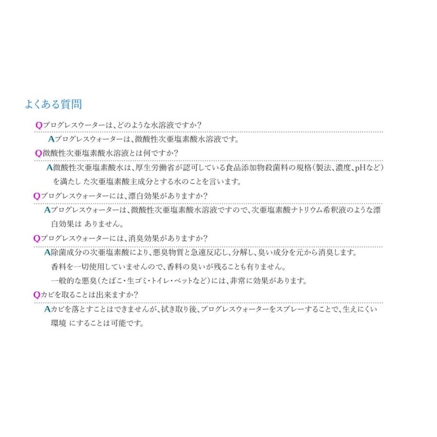 プログレスウォーター 50ppm　5リットル　テナー容器　次亜塩素酸 水溶液｜oliveolive｜12