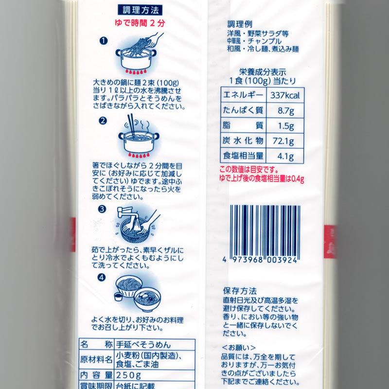 小豆島手延べ素麺 島の光 250g×3袋 お中元 御中元 暑中御見舞 残暑御見舞 御祝 内祝 御供 :sh-010x3:小豆島オリーブ!オリーブ! - 通販 - Yahoo!ショッピング 小豆島手延べ素麺 島の光 250g×3袋 お中元 御中元 暑中御見舞 残暑御見舞 御祝 内祝 御供 :sh-010x3:小豆島オリーブ!オリーブ! - 通販 - Yahoo!ショッピング
