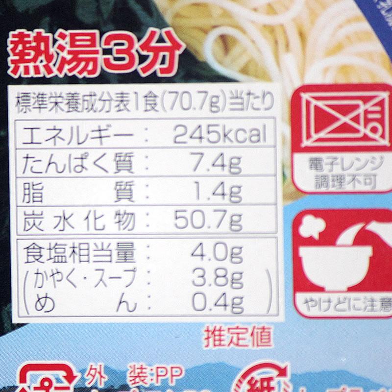 島の光 あったかそうめんカップ(70.7ｇ) 小豆島素麺 小豆島 そうめん 素麺 小豆島手延そうめん 手延素麺 島の光｜oliveolive｜02