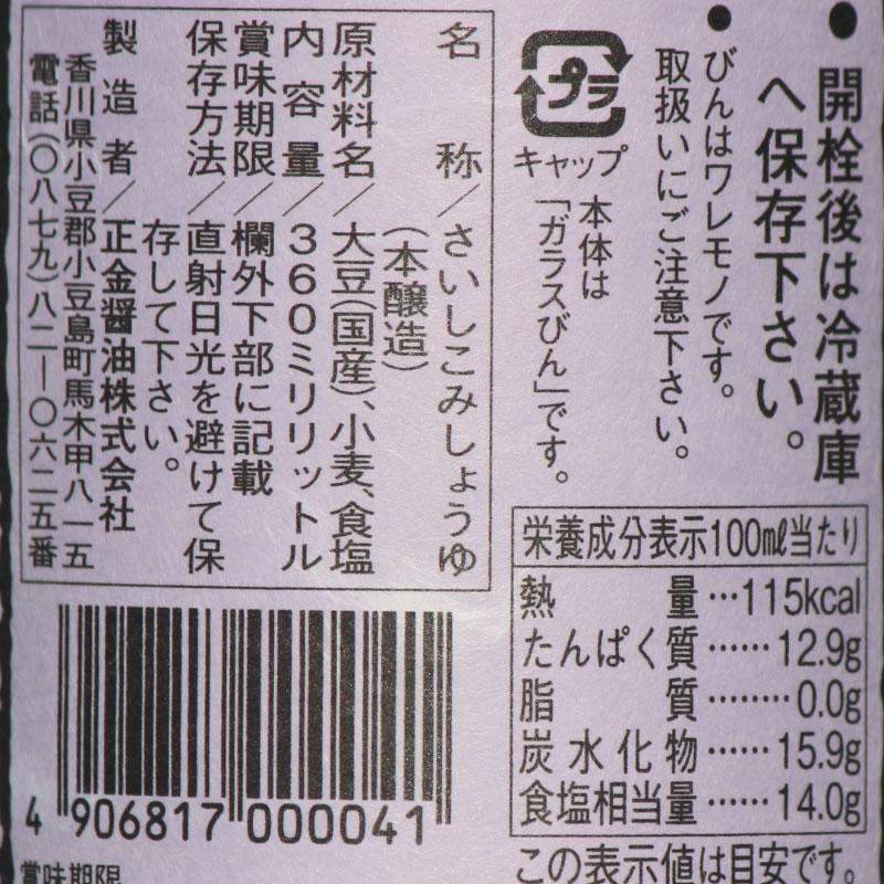 醤油 ページ 本醸造しょうゆ 750ml | イチビキ 公式サイト | 名古屋のみそ