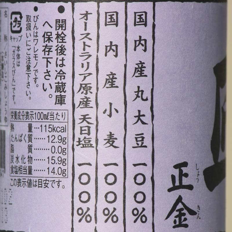 正金醤油 二段仕込醤油 「匠」360ml 再仕込醤油醤油 本醸造 小豆島
