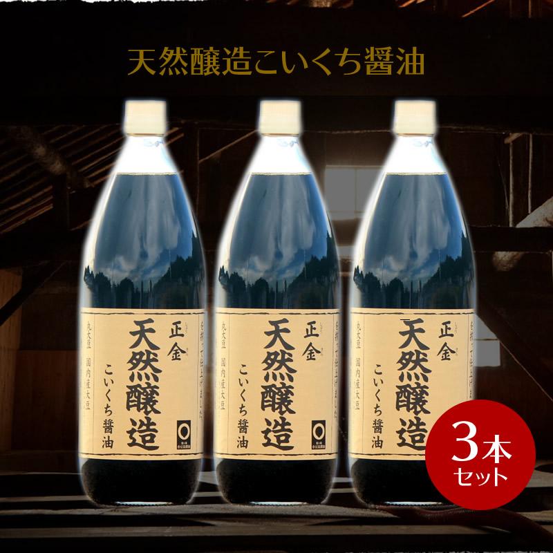 正金醤油 天然醸造こいくち醤油 1000ml ×3本　　 正金醤油 こいくち醤油 小豆島 天然醸造醤油 醤の郷　（Yahoo!・小豆島オリーブ!オリーブ!）
