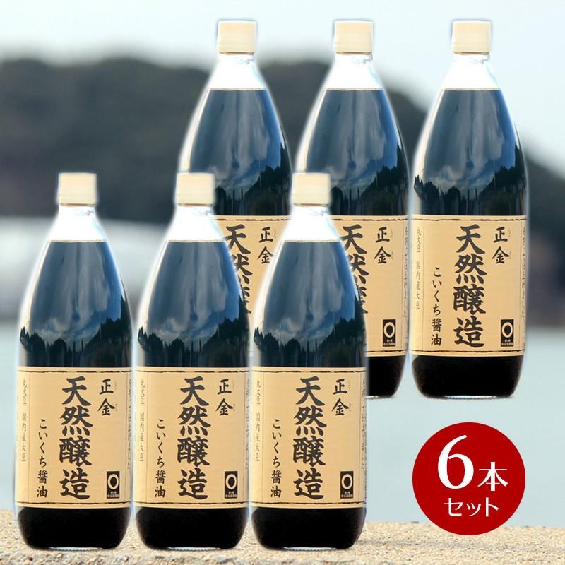 正金醤油 天然醸造こいくち醤油  1000ml×6本　1ケース 業務用　　 正金醤油 こいくち醤油 小豆島 天然醸造醤油 醤の郷 箱売り 業務用｜oliveolive