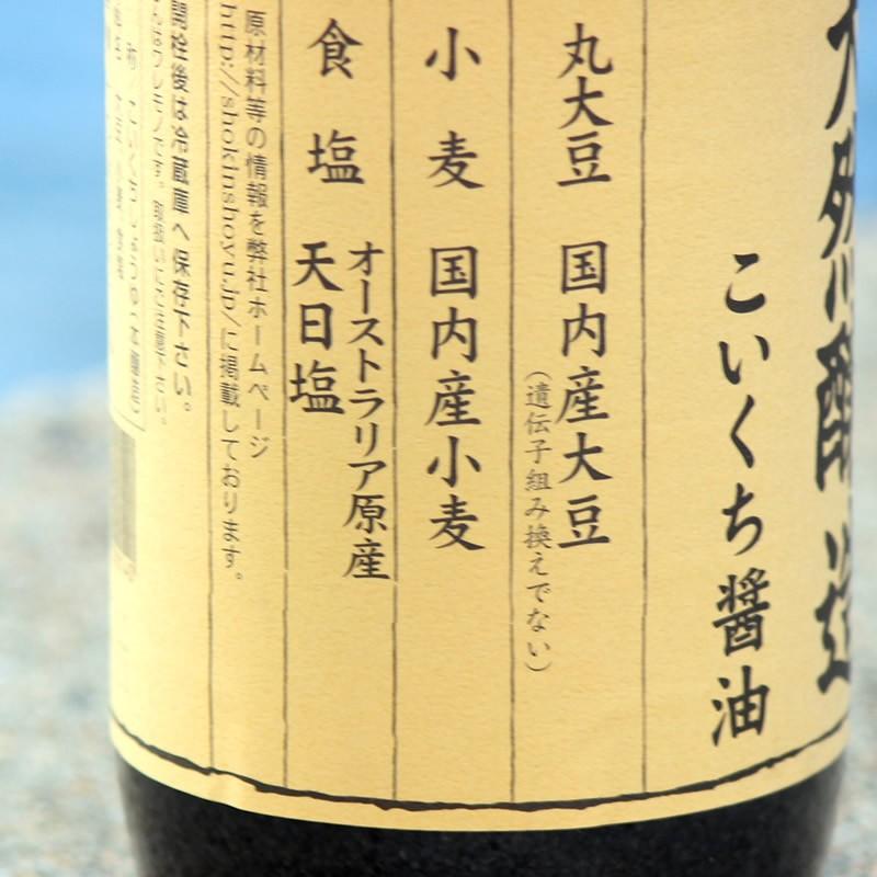 正金醤油 天然醸造こいくち醤油  1000ml×6本　1ケース 業務用　　 正金醤油 こいくち醤油 小豆島 天然醸造醤油 醤の郷 箱売り 業務用｜oliveolive｜05