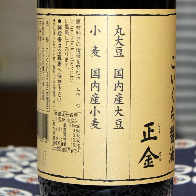 正金醤油 天然醸造こいくち醤油 1000ml×6本 1ケース 業務用 こいくち
