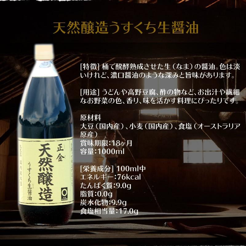 市場 正金醤油 純 正金桶仕込醤油 濃口醤油 360ml 市場 正金醤油 純 正金桶仕込醤油 濃口醤油 360ml