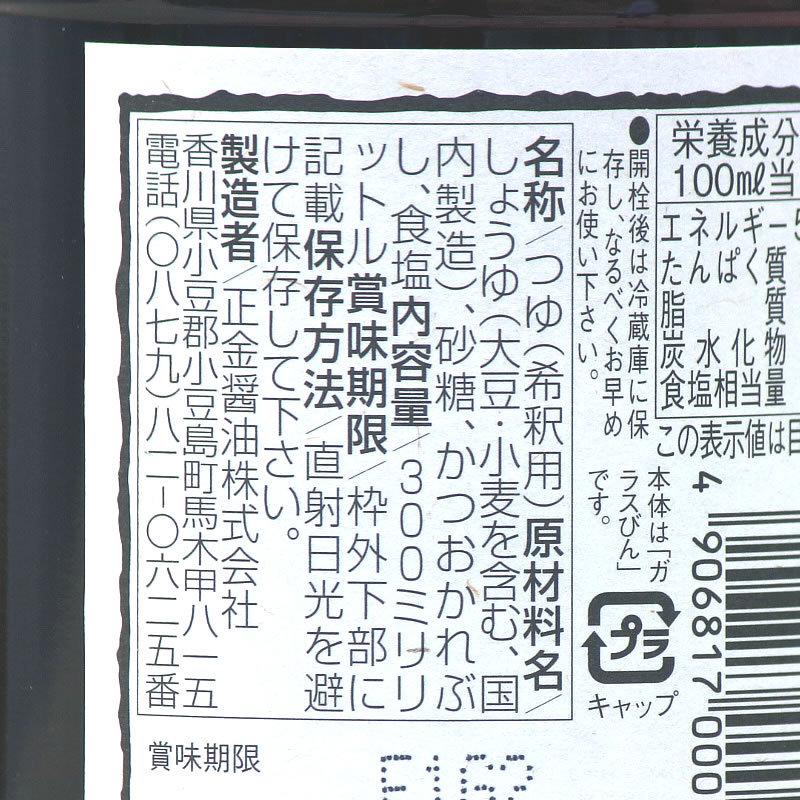 正金醤油　つゆ　300ml　小豆島 めんつゆ そうめん つゆ そうめん 素麺 うどん｜oliveolive｜05