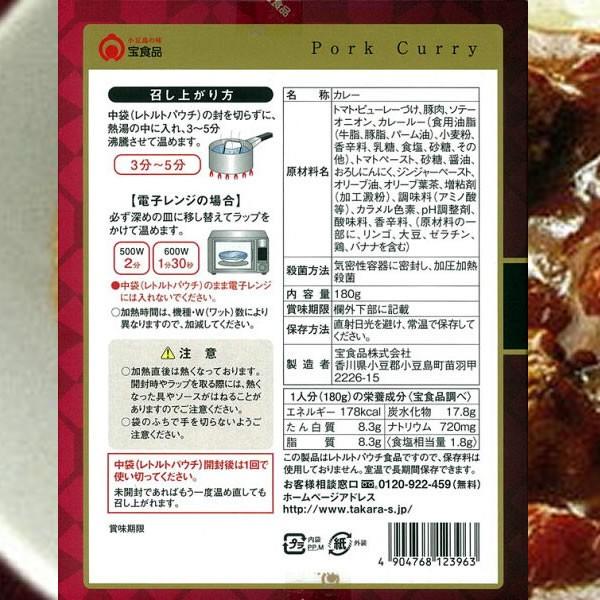 香川県産 オリーブ豚ポークカレー　(180ｇ) レトルトカレー ビーフカレー オリーブ牛 宝食品｜oliveolive｜02