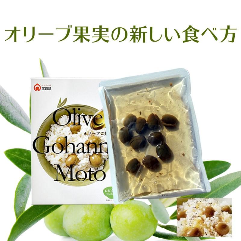 オリーブご飯の素  Olive Gohanno Moto   1ケース 230g×10個 業務用 箱買い 炊き込みご飯の素｜oliveolive｜02