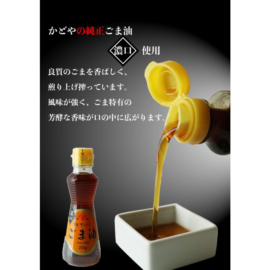 かどや純正ごま油 濃口使用！ごま油香るきくらげ　 190g×2個セット　 丸虎食品 小豆島佃煮 ラー油 かどや ごま油 きくらげ 送料無料｜oliveolive｜03