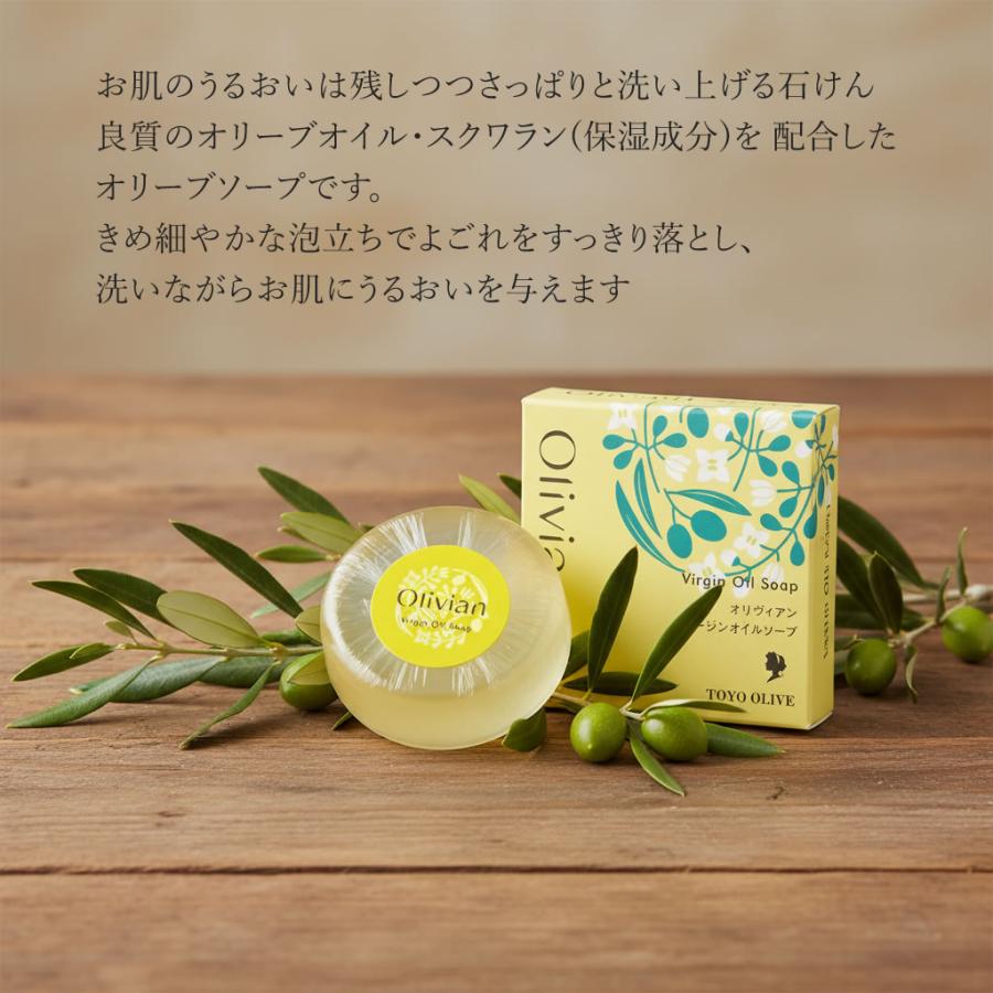 東洋オリーブ オリヴィアン バージンオイルソープ 80g 小豆島 洗顔石鹸