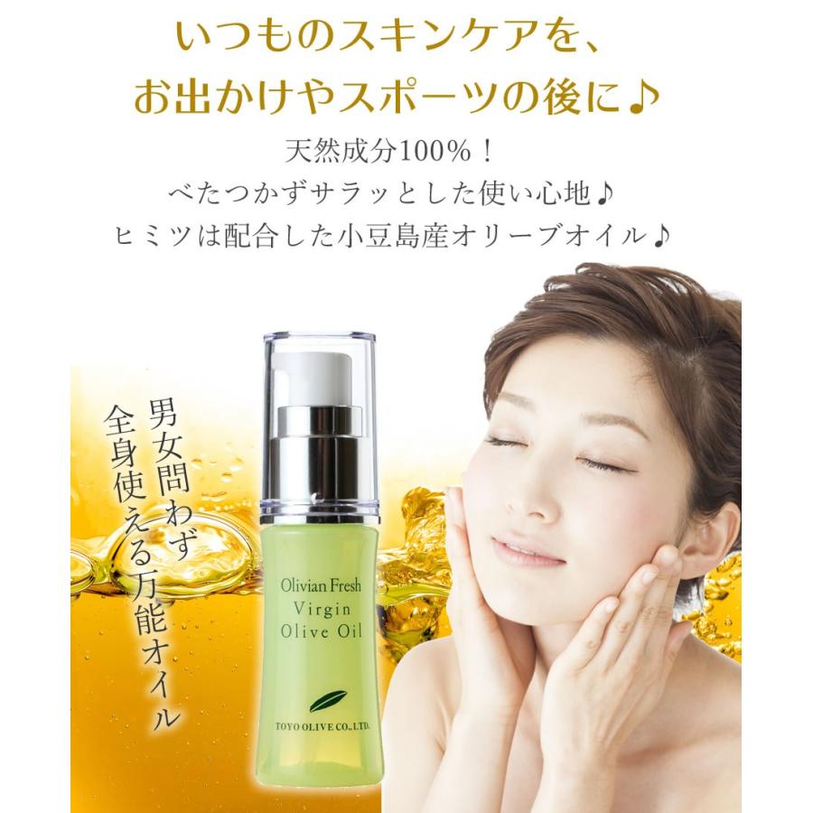 オリヴィアンフレッシュ バージンオリーブオイル 30ml 東洋オリーブ 美容オイル バージン オリーブオイル ベビーオイル マッサージオイル Toc 006 小豆島オリーブ オリーブ 通販 Yahoo ショッピング