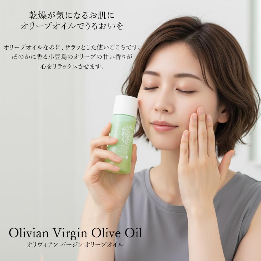 オリヴィアン バージンオリーブオイル 30ml 東洋オリーブ 美容オイル