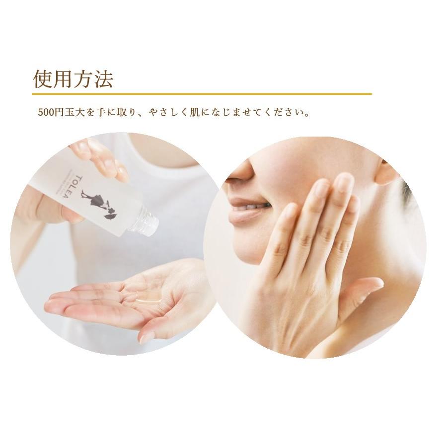 無添加化粧品 トレアモイスチャーローション 120ml 東洋オリーブ TOLEA