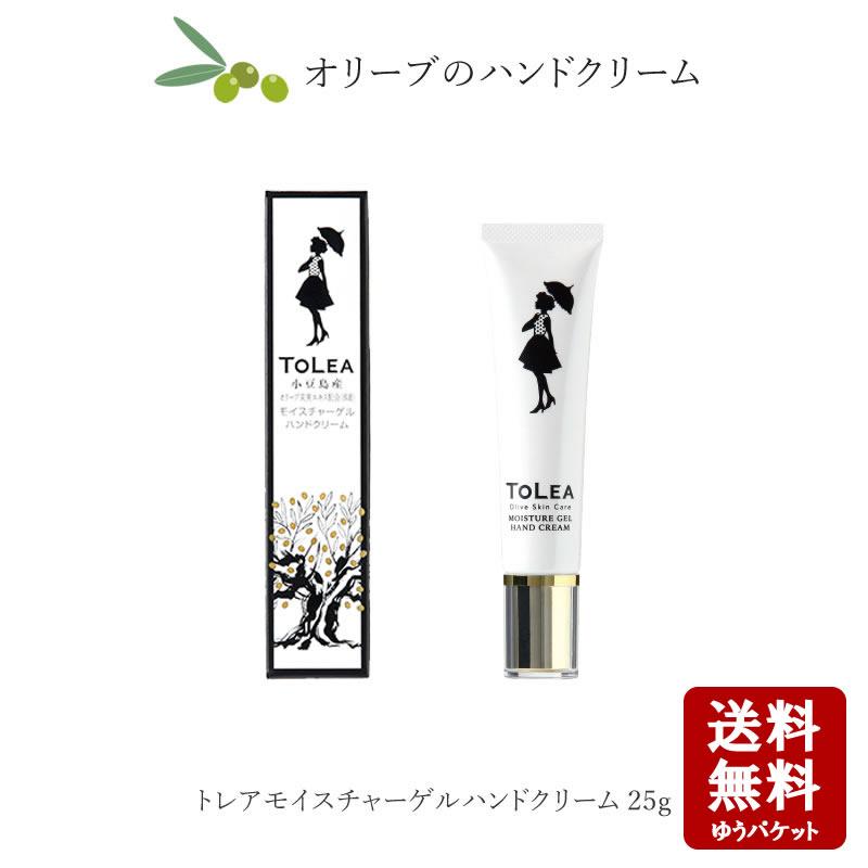 トレアモイスチャーゲルハンドクリーム 25g メール便送料無料 東洋