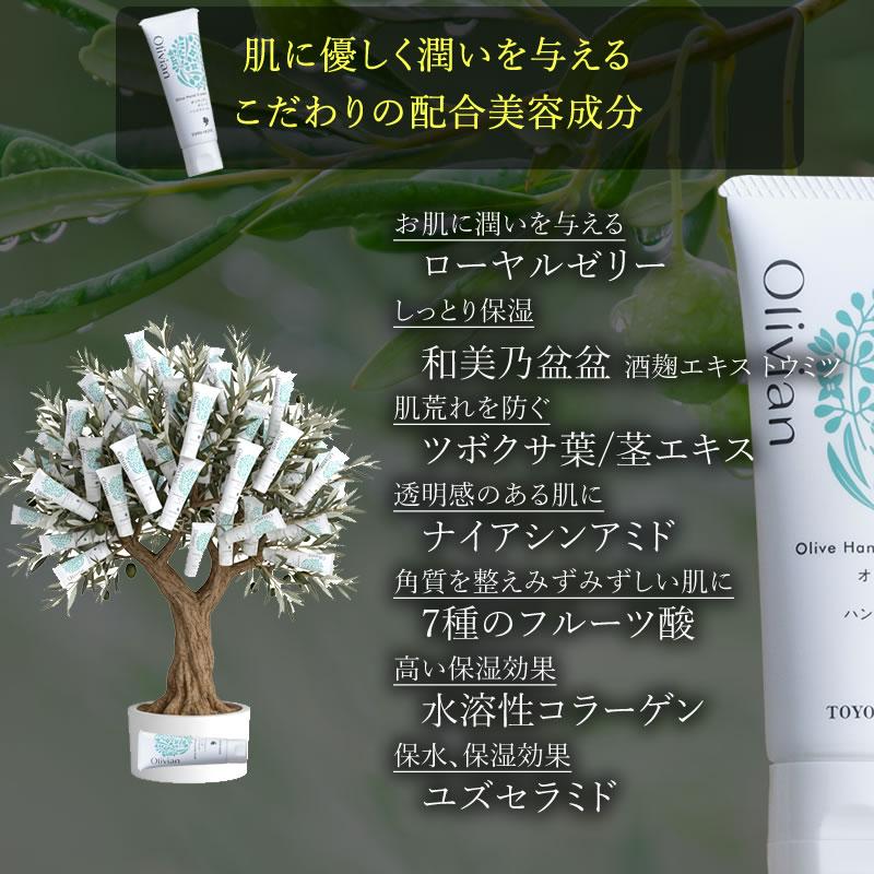 オリヴィアン オリーブハンドクリーム 50g 東洋オリーブ しっとり